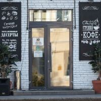 Coffee&Co Ейск